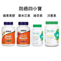 NOW Apple Pectin+NOW Niacin+ORGANIKA Green Tea Extract+ORGANIKA Quercetin 防癌四小寶 - 蘋果果膠+粟米芯素+綠茶素+洋蔥素