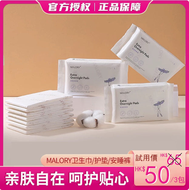 MALORY（澳洲）紅豆杉負離子美白夜用衛生巾*3包