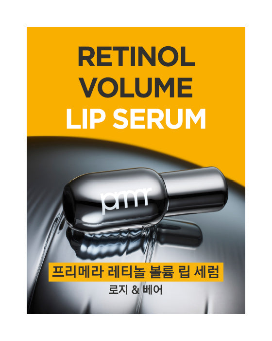 PRIMER - Retinol Volume Lip Serum (韓國) 水潤修護豐盈唇部精華蜜