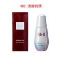 SK-II 肌源鑽光精華 AURA ESSENCE 50ML-清貨特價