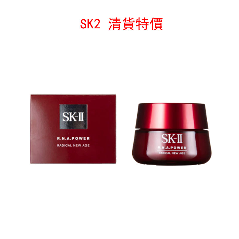 SK-II R.N.A.立體緊緻精華霜 R.N.A. POWER RADICAL NEW AGE 80G-清貨特價