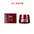 SK-II R.N.A.立體緊緻精華霜 R.N.A. POWER RADICAL NEW AGE 80G-清貨特價
