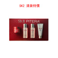 SK-II 臉部護理套裝 Pitera Essential Travel Kit-清貨特價