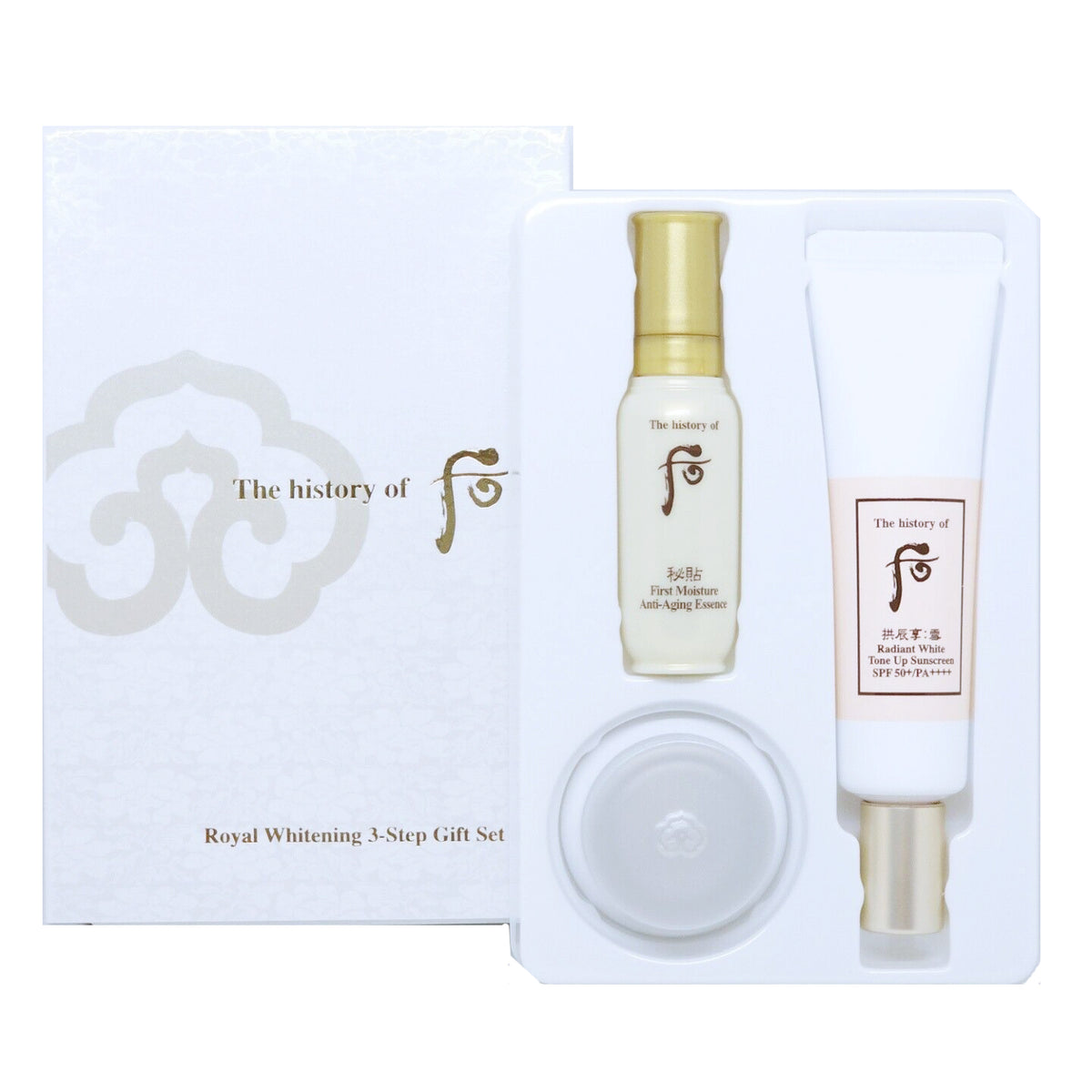 WHOO后 - （韓國）美白防曬3步套裝 Royal Whitening 3-Step Gift Set