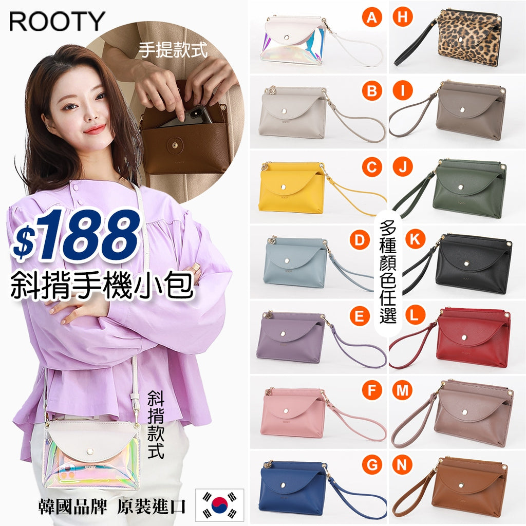 Rooty R505 韓國斜揹手機小包