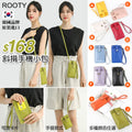 Rooty R500 韓國手機包